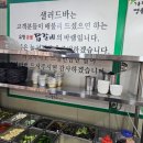 두메산골터줏대감 | 가평 닭갈비 맛집으로 유명한 유명숯불닭갈비 가평본점 후기