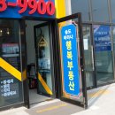 송도끌림공인중개사사무소 | 송도 마리나베이 아파트 거래는 행복부동산이 믿고 맡기기 최고!