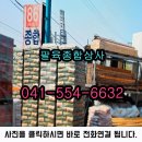 동남건재