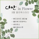 (11/26)핸드타이드 꽃다발 이미지