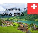 아름다운안경나라 이미지