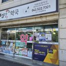 내동약국 이미지