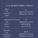칠월스무사흘날