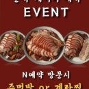 남양족발 - 구리시 동구릉로136번길 57 | 남양족발