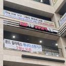 라뮤실용음악학원