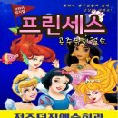프린세스 공주뮤지컬쇼 이미지