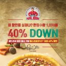 베스트피자 이미지