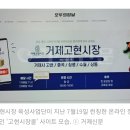 거제고현시장 조사보고서 3212 정희윤 이미지