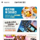 갱스터떡볶이 춘천점 이미지