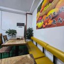 (주)네오팝콘 다이닝코드