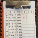 등촌샤브칼국수 배방점 이미지