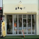 하단어린이집 | 부산명절선물 고민 끝! 사하구 하단 호호박 수제떡 포장 후기｜부산답례품 추천