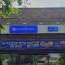 유로코피자연천점