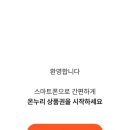 온누리복권 이미지