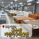 부산리퍼가구 보다 싼곳 방문후기 기장입주가구 신혼가구 추천