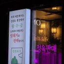 골목길생고기 이미지