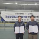 주식회사 티오에이 이미지