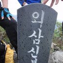 2012.9.8~9 낙남12 경남 하동 고운동재-묵계재-삼신봉-석문-음양수-영신봉-세석산장-거림 이미지