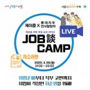 공감라이브 - 김해시 김해대로365번길 20 | 공감라이브