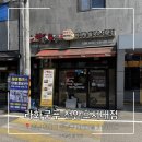 천안 호서대맛집 안서동마라탕 [라화쿵푸 천안호서대점]