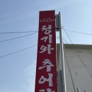 활주로 스크린 골프존 이미지