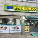 목동버섯샤브칼국수 이미지