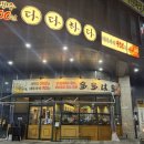 다다하다 대구죽전역점 네이버블로그