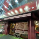 수원-1747 | 수원역 고깃집 추천｜야구선수들도 찾는 후발대 수원역점 솔직후기