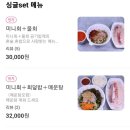 싱싱회수산물회 이미지