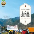 퍼스트오토 이미지