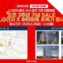 롯데하이마트(주) NC대전유성점 이미지