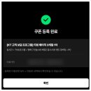 모빈스 | 개인정보 유출 KT 고객 보답 프로그램 신청 방법 후기