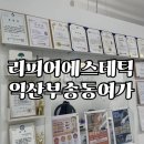 선화로73길 이미지