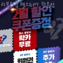 원종헬스 이미지