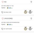 1047회 로또 당첨 번호 (+1등 당첨 금액, 1등 판매점) 이미지