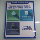 인제빨래방 이미지