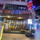１７번중매인 | [마산맛집 17번중매인다찌] 통술거리에서 즐기는 제철해산물