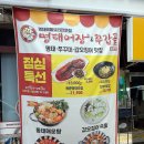 불광가마솥흑염소보양탕전문 | 지하철 3.6호선 불광역 1번출구로 나와서 서북권 최대의 불광동 먹자골목 식당가 방문기.