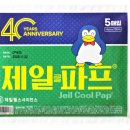 제일팩