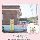 다온 떡 방앗간