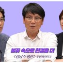 [알릴레오 북&#39;s 92회] 불꽃 속으로 한걸음 더 / 김남주 평전 - 김형수 편 이미지