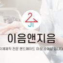 금오대로10길-1 이미지