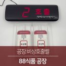 팔팔식품 이미지