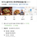 (주)버거스 올마이티