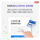 골프어플 스마트 스코어 유료화 통합구독 유료 서비스 스스플러스 후기