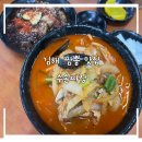 수손짜장 | 김해 짬뽕 맛집 수손짜장 수타면으로 만든 짜장면