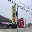 진생원삼겹 | 논산 진생원삼겹 | 대둔산 맛집, 삼겹살 맛집, 내돈내산
