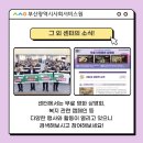 부산사회복지종합센터 이미지