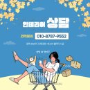 SK View 태권도 | 신도림학원 인테리어 도배장판 현장!