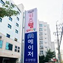 메이저요양병원 이미지